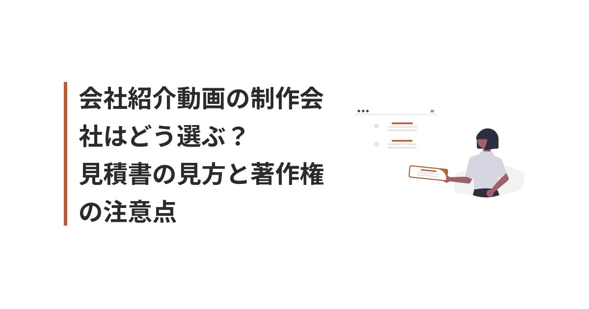 会社紹介動画の制作会社に関するイラスト